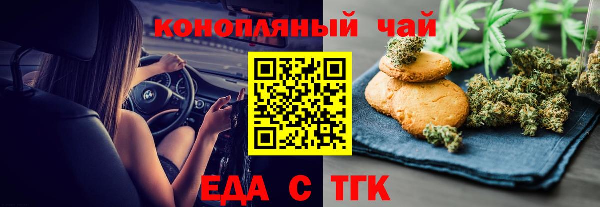 Cannafood марихуана  Вход с VPN  Холмск 
