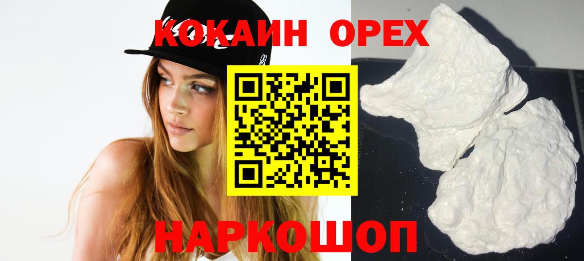 Холмск  КОКАИН  Вход с VPN  Кокаин Columbia 