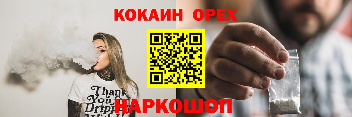 COCAIN Колумбийский Холмск