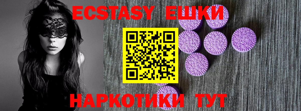 МЕГА ONION  ЭКСТАЗИ таблы  Вход с VPN  цена наркотик  Ecstasy XTC  Холмск  Ecstasy 