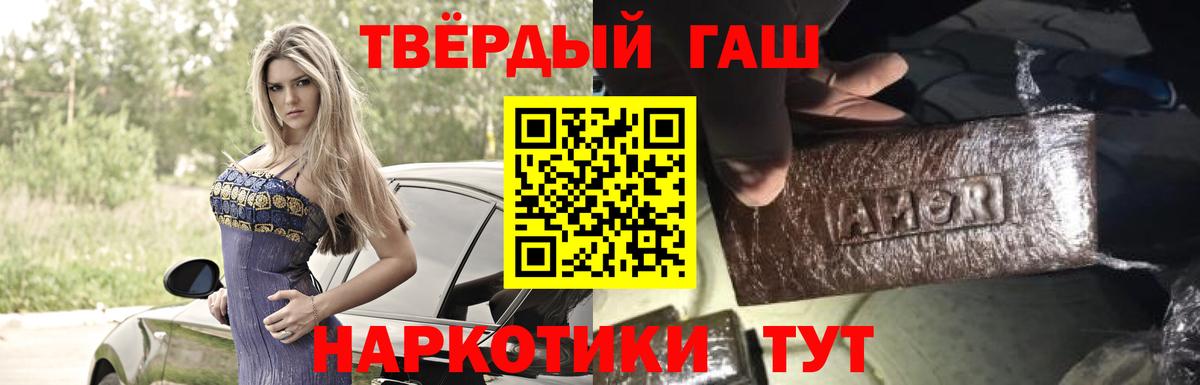 Холмск  ГАШ убойный  Вход с VPN  ГАШ VHQ 