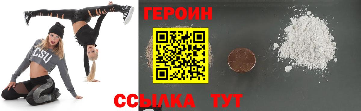 Холмск  ГЕРОИН белый  Героин  Вход с VPN 
