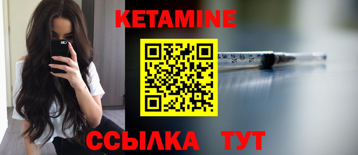 КЕТАМИН ketamine  Кетамин VHQ  кракен маркетплейс  Вход с VPN  Холмск 