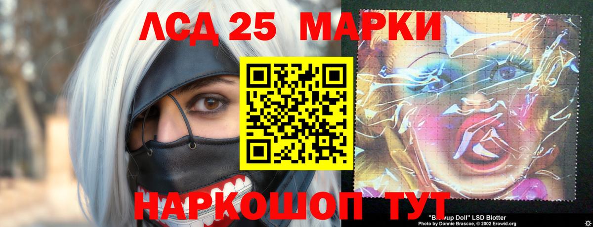 LSD-25 экстази ecstasy Холмск