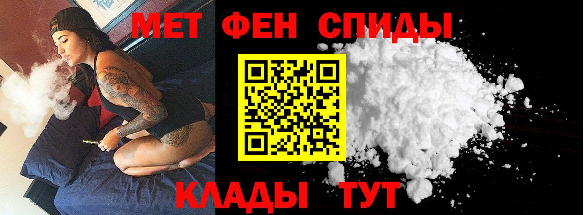 Холмск  Метамфетамин кристалл  Вход с VPN 