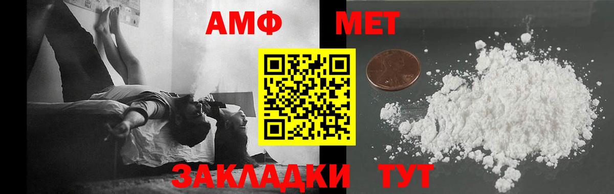 МЕТАМФЕТАМИН кристалл Холмск